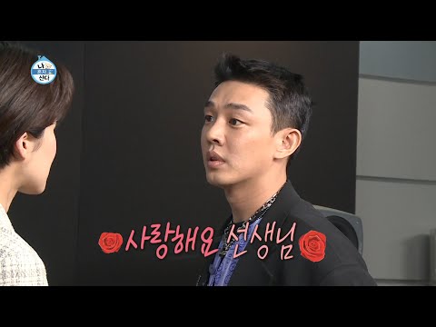 [주간 예능연구소] 대세 배우 유아인 반전 매력 뿜뿜~!!! 나 혼자 산다 - MBC 예능핫코너 #97