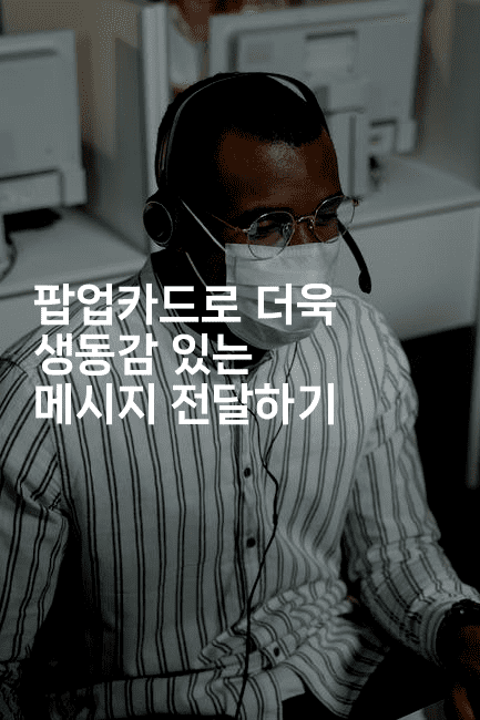 팝업카드로 더욱 생동감 있는 메시지 전달하기2-블라블라