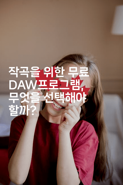 작곡을 위한 무료 DAW프로그램, 무엇을 선택해야 할까?2-블라블라