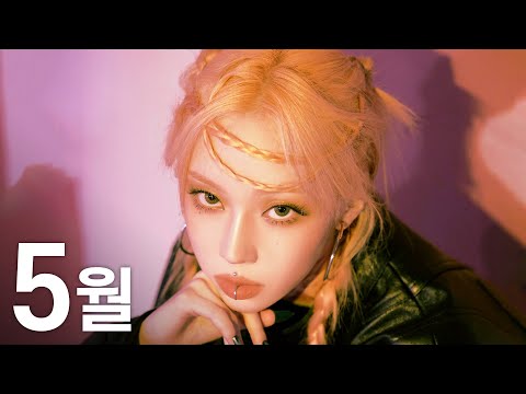 5월 여자아이돌 걸그룹 노래모음 (가사포함) | Kpop Girl Group Playlist (Korean Lyrics)