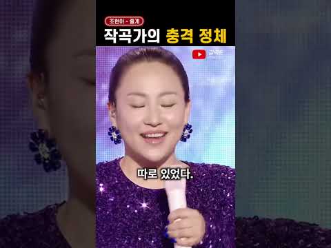 '총체적 난국' 그 자체, 조현아 신곡