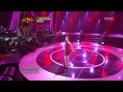 나는 가수다 – I Am a Singer #28, Park Jung-hyun : First Impression, 박정현 : 첫인상