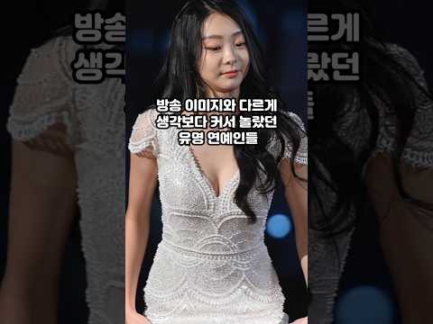 생각보다 키가 커서 놀란 유명 연예인들