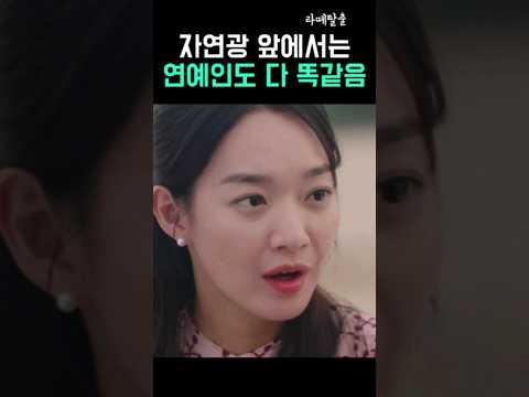 연예인도 다 똑같이 늙는중